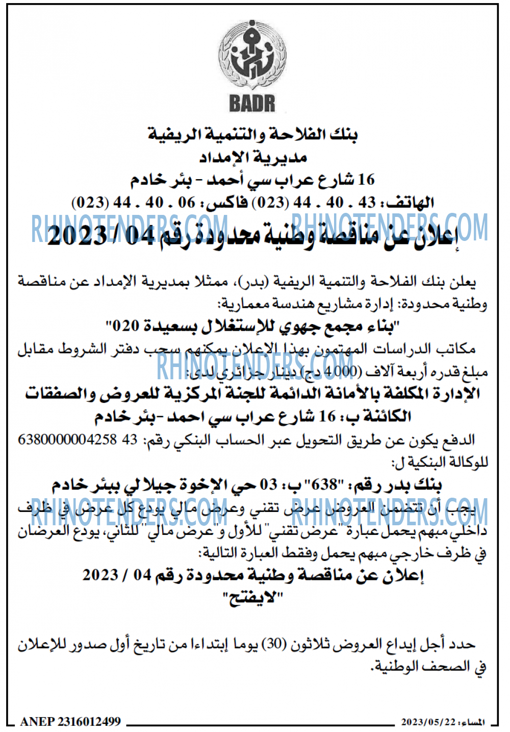 المساء