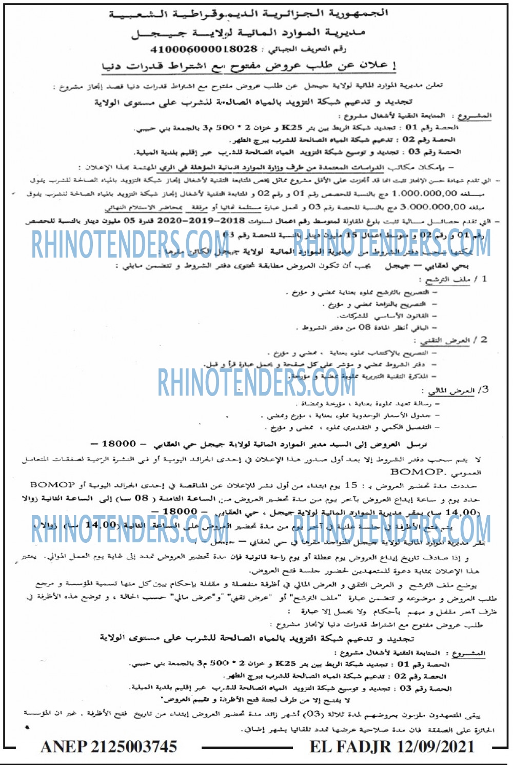 الفجر