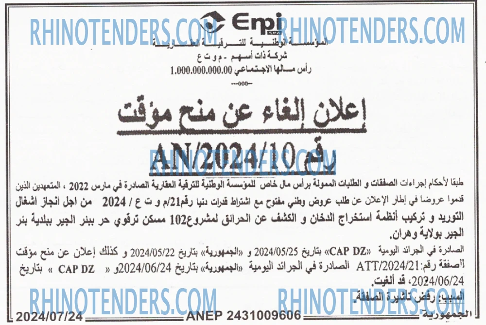 الجمهورية
