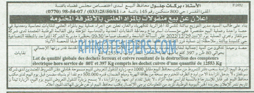 EL KHABAR