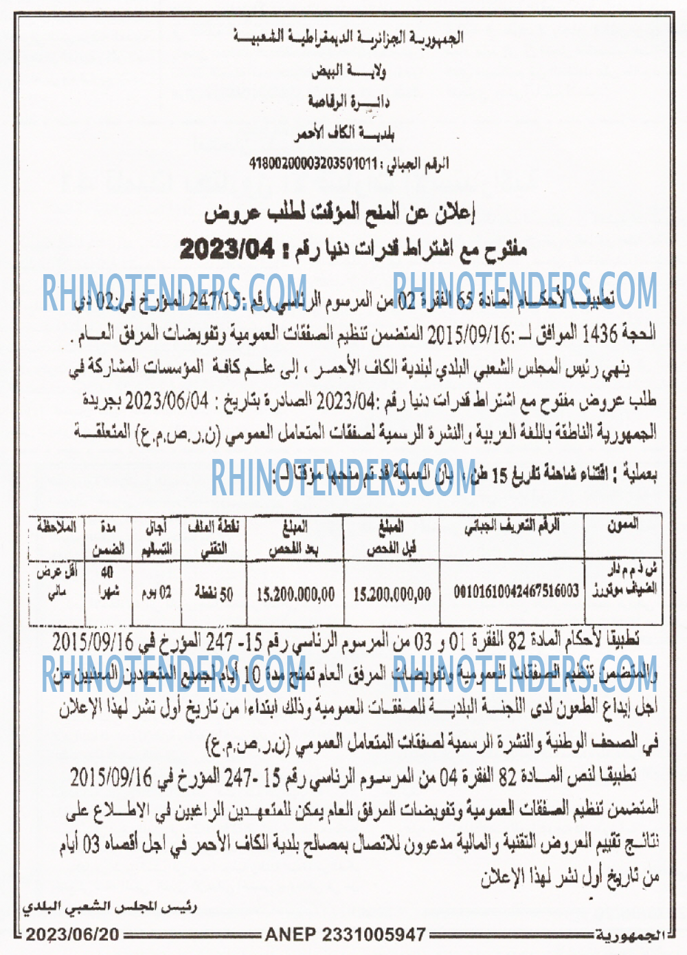 الجمهورية