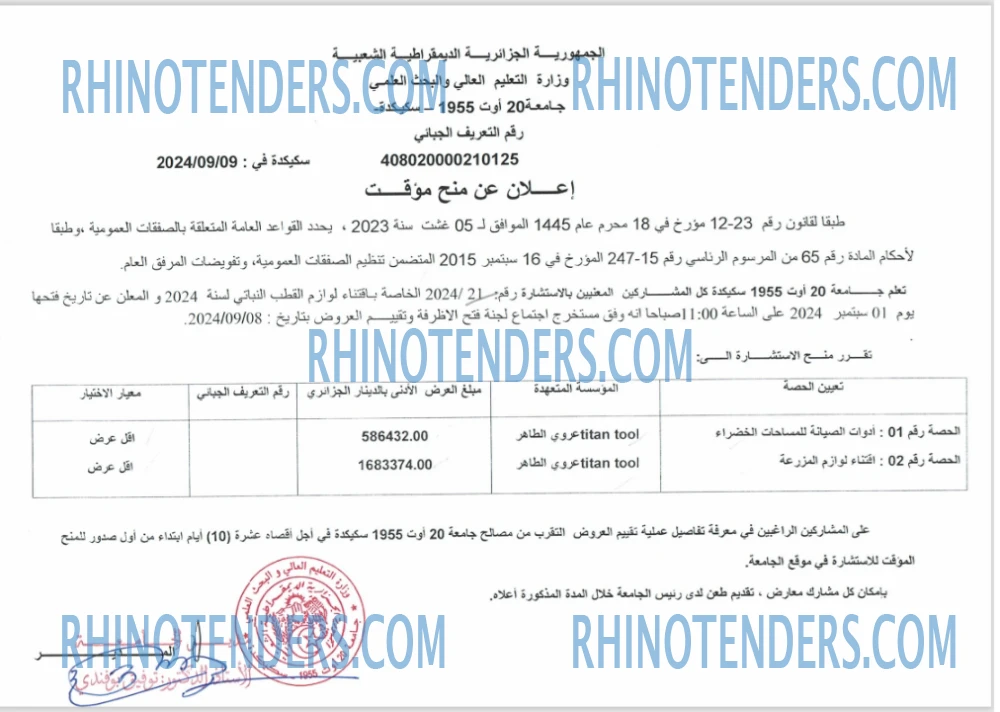 Rhinotenders