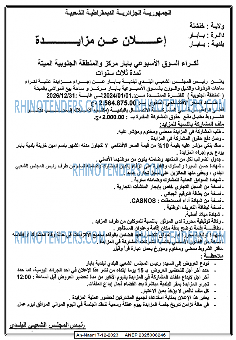 AN-NASR