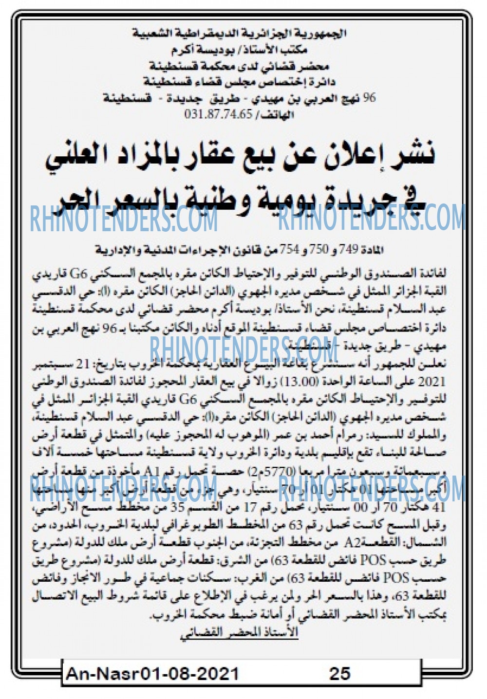 AN-NASR