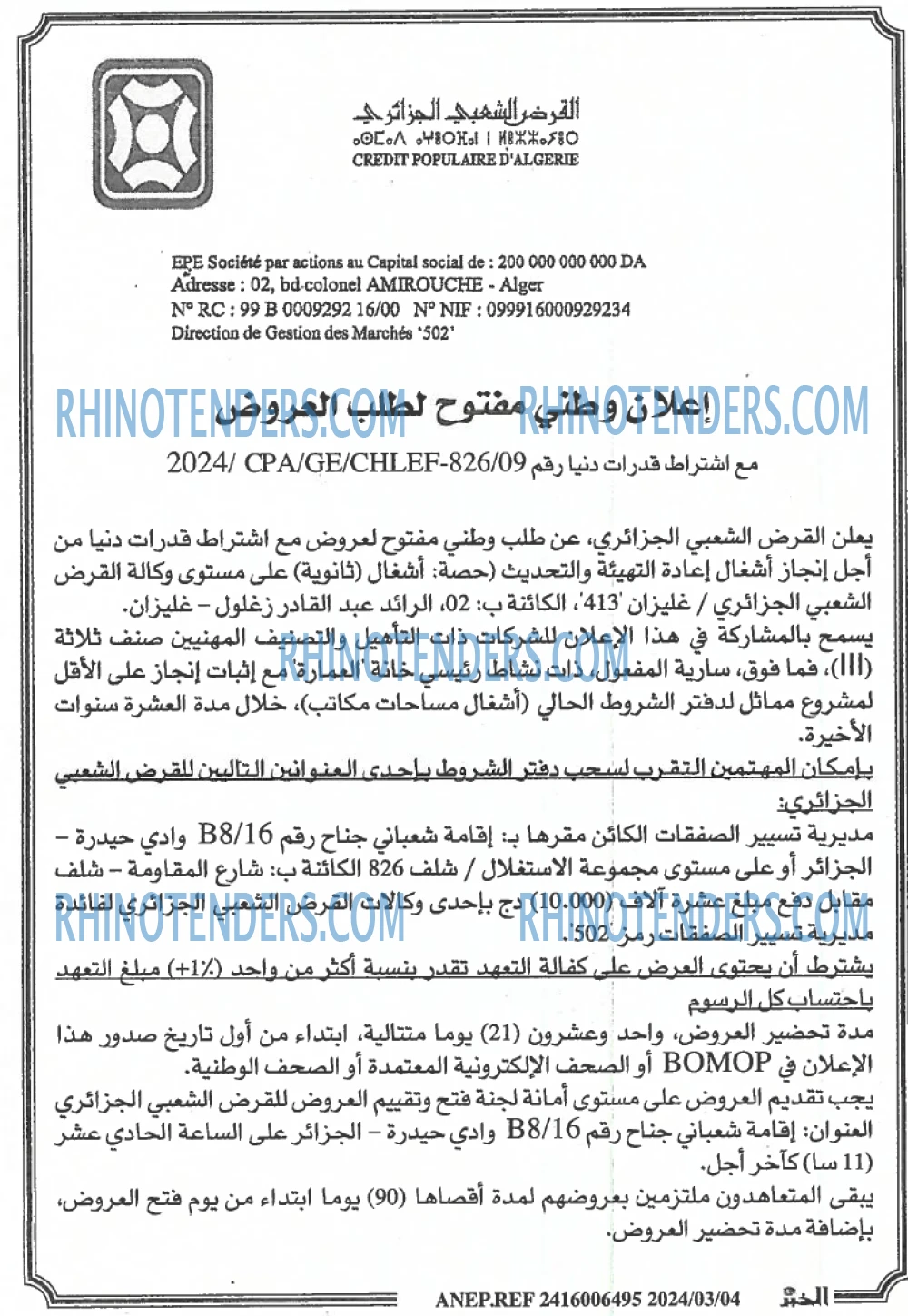EL KHABAR