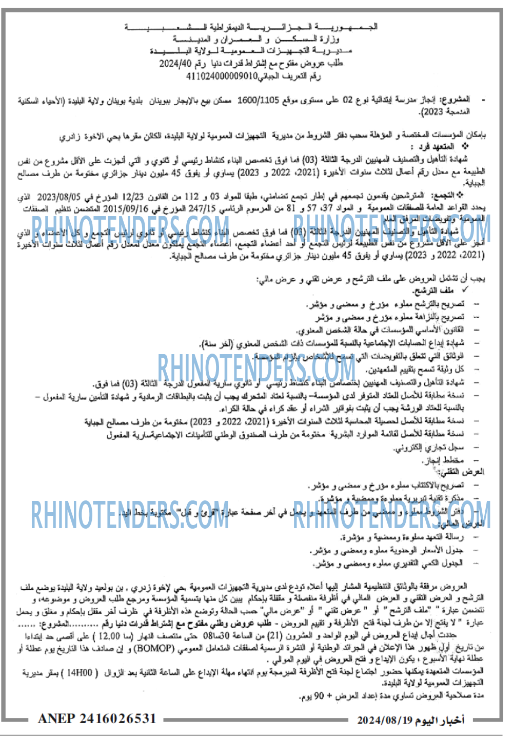 اخبار اليوم