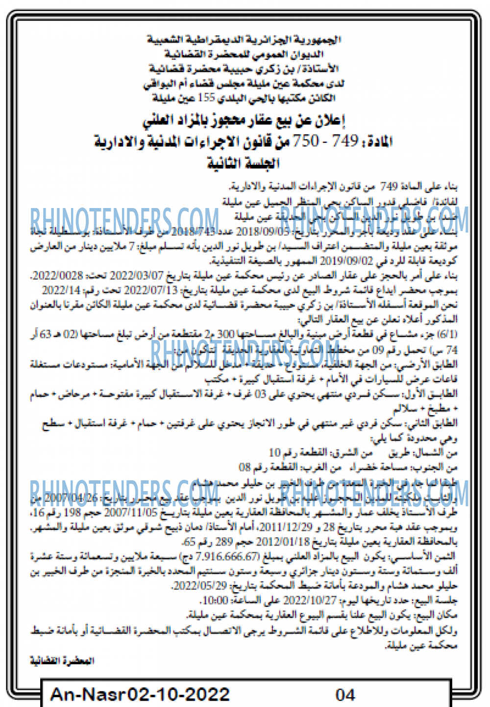 AN-NASR