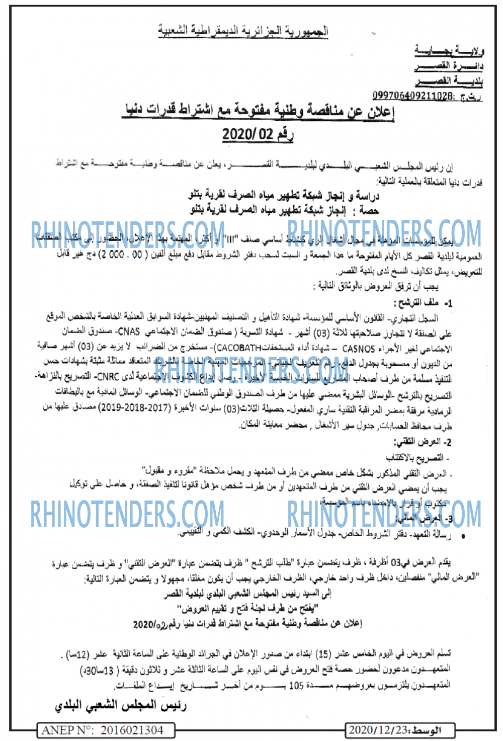 الوسط