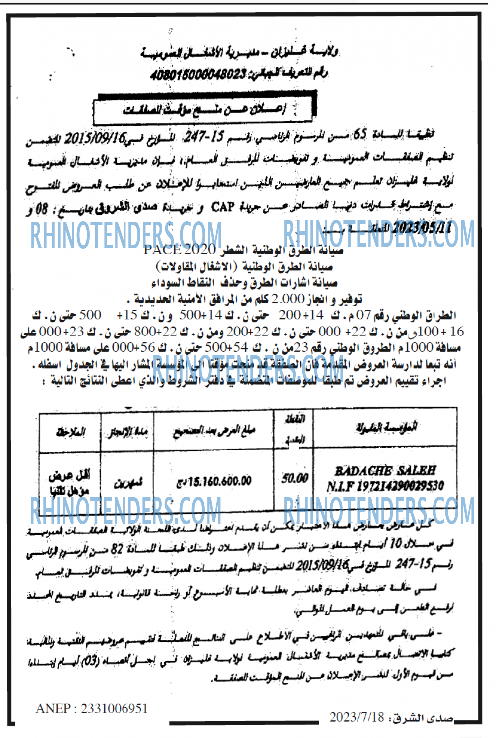 صدى الشرق