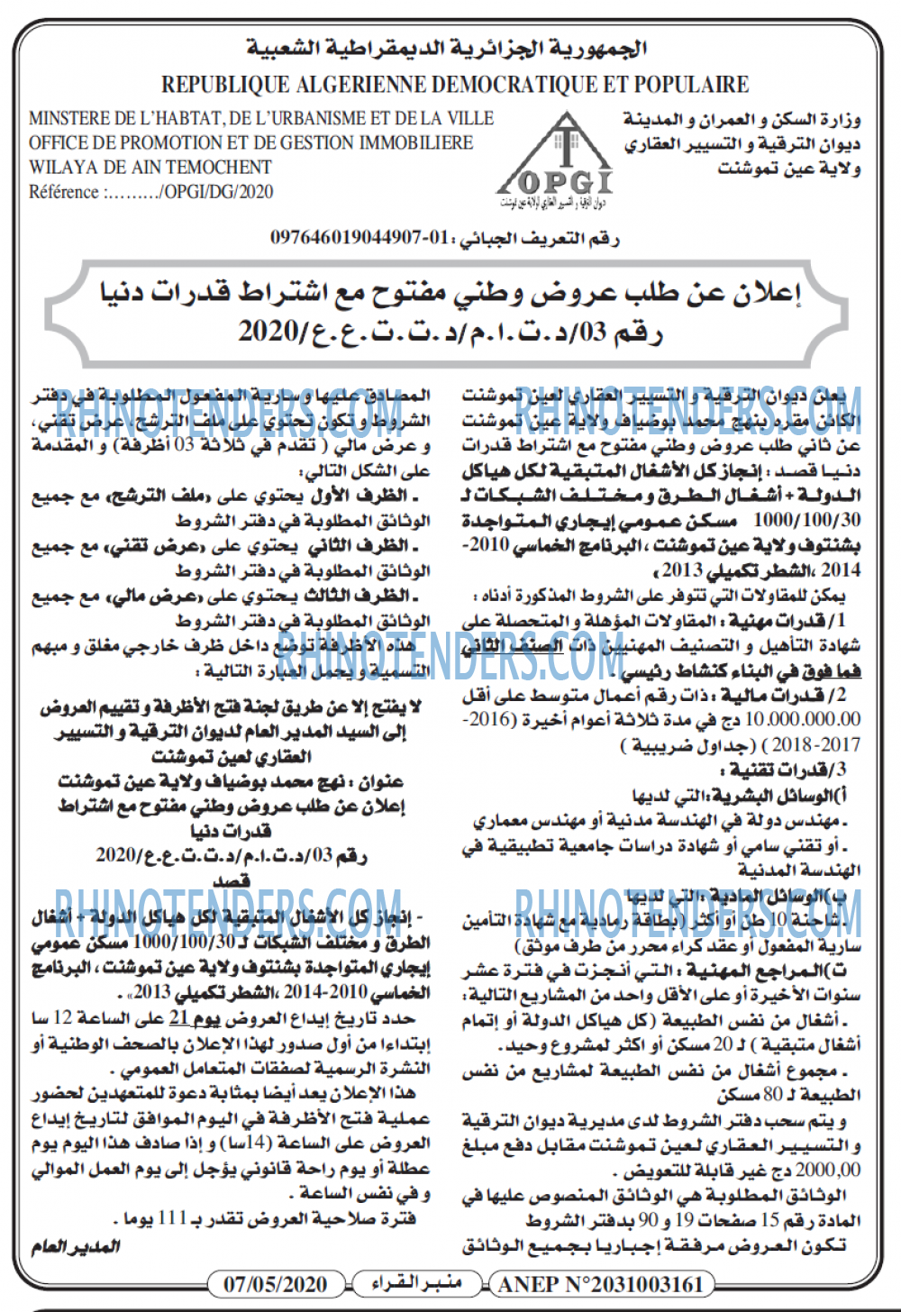 منبر القراء