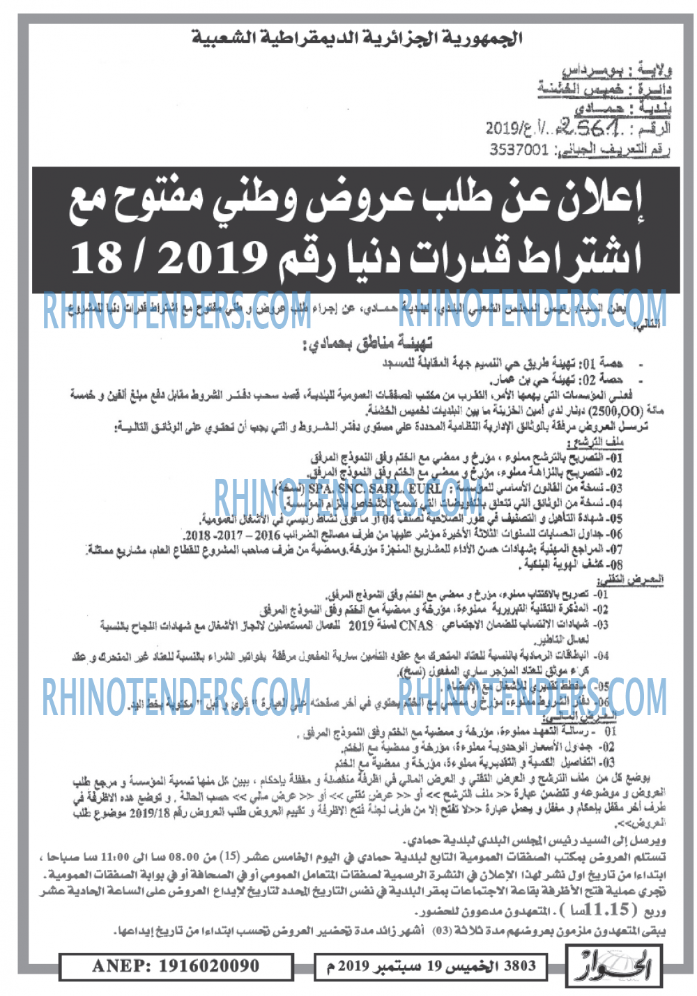 المحور