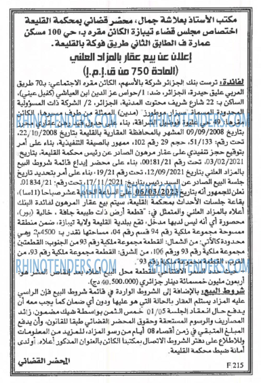 EL KHABAR