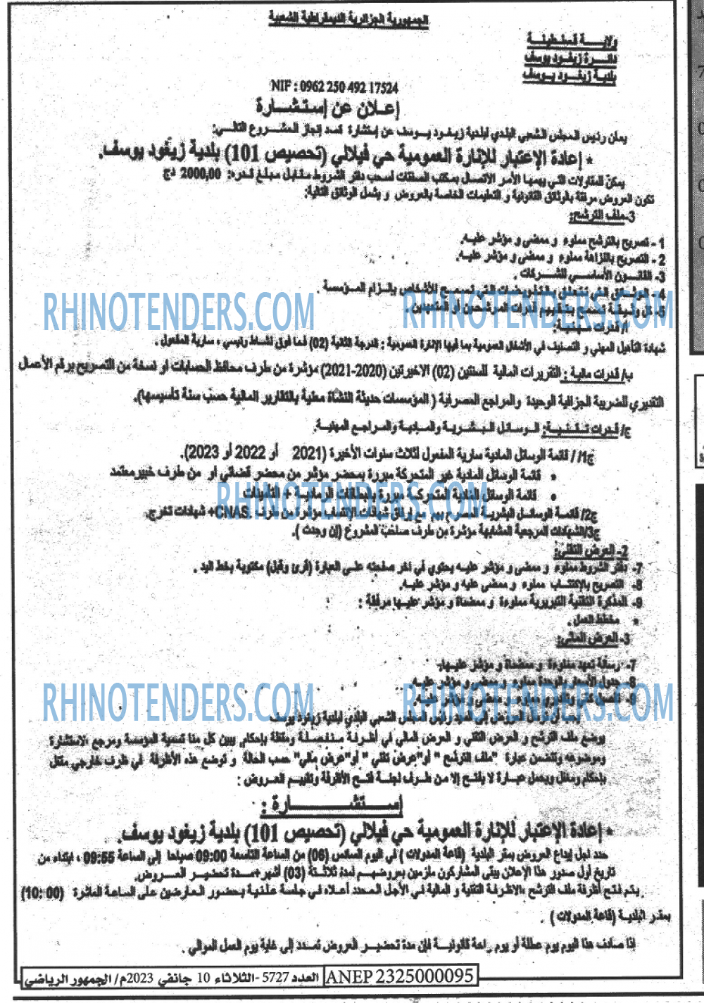 EL JOUMHOUR RIYADI