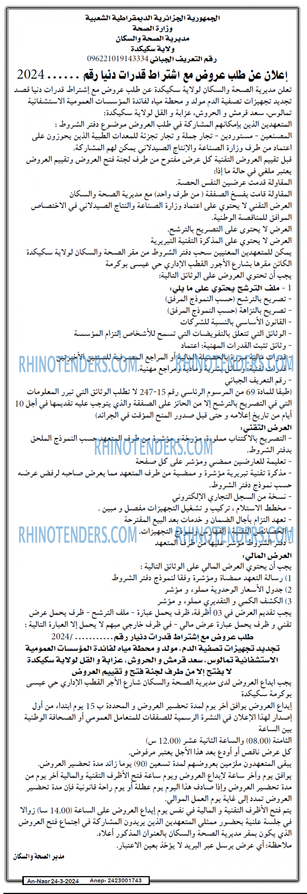 AN-NASR