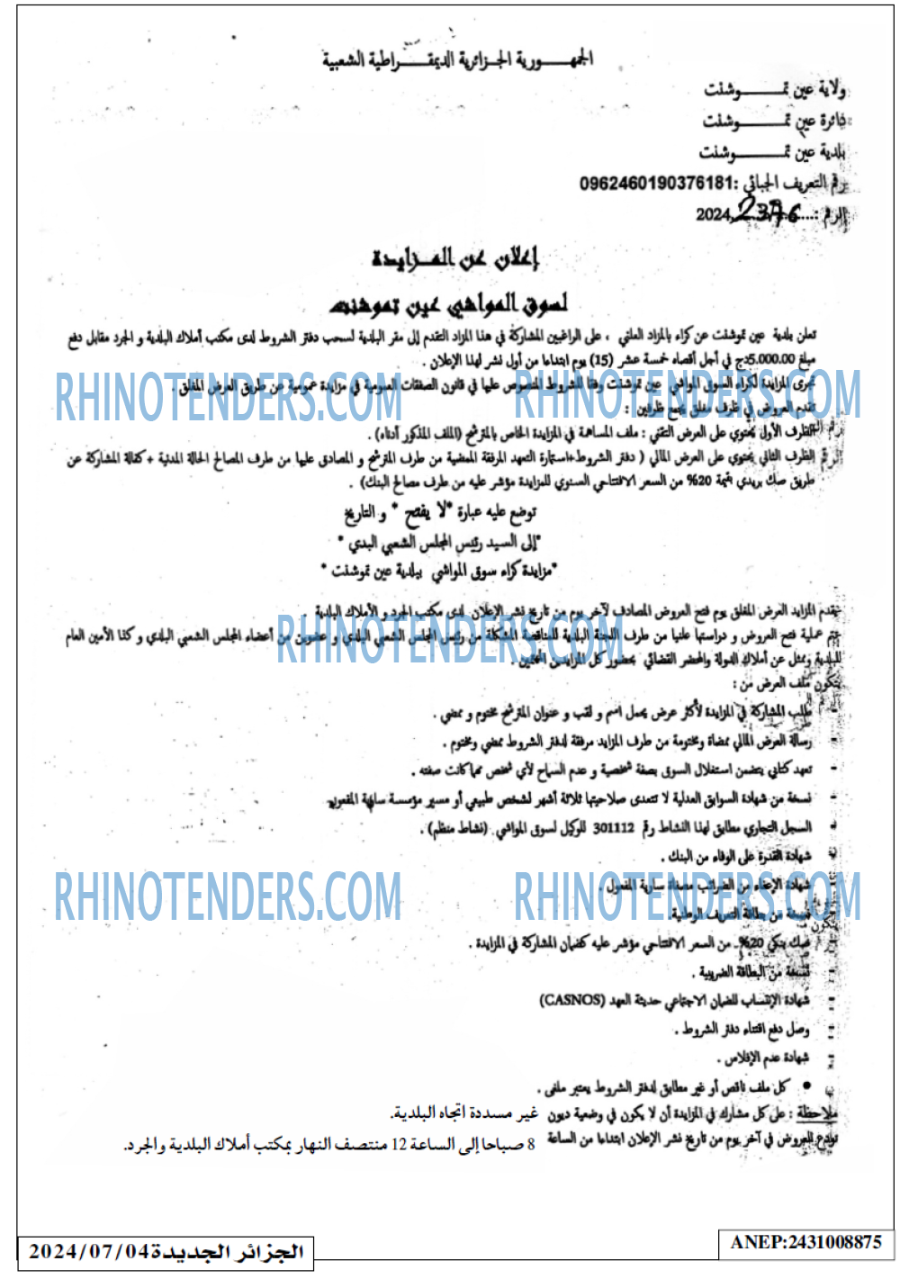 الجزائر الجديدة