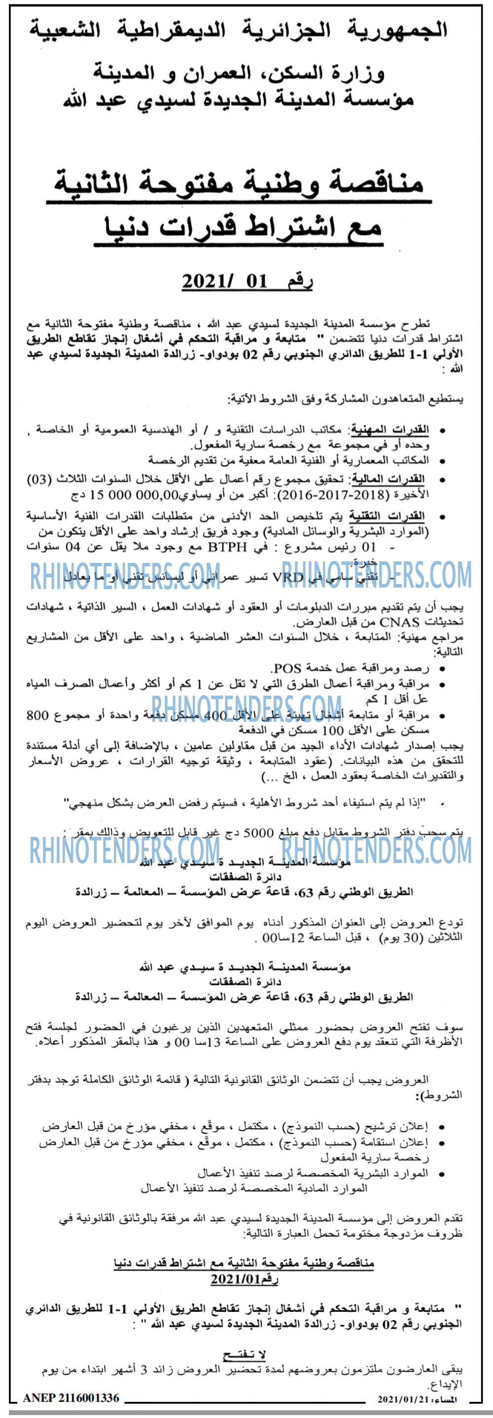 المساء