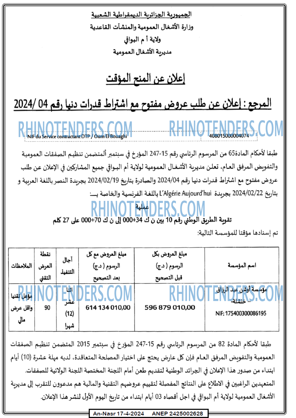 AN-NASR
