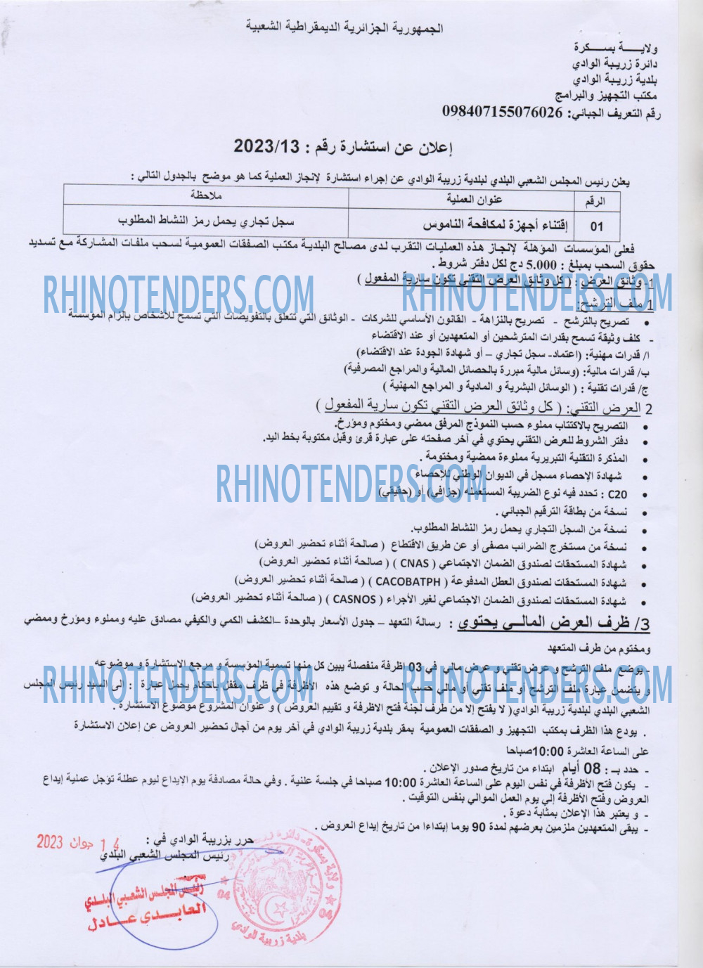 Rhinotenders