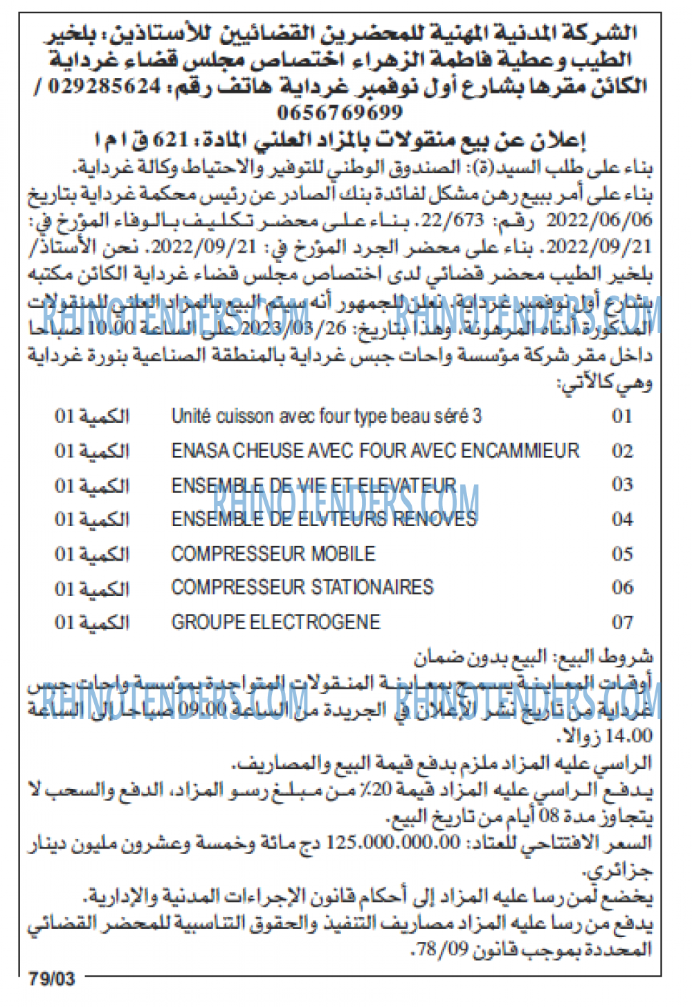 Echourouk