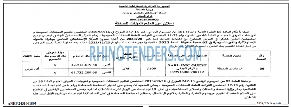 المساء