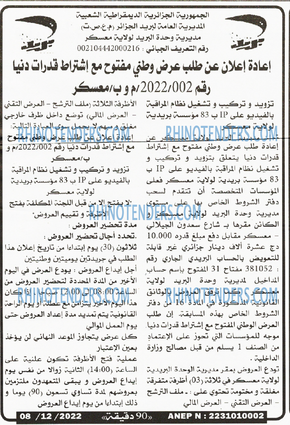 90 دقيقة
