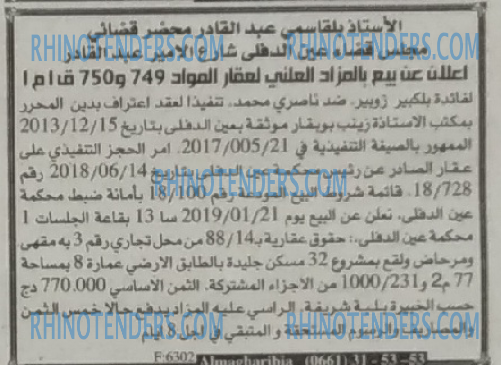 EL KHABAR