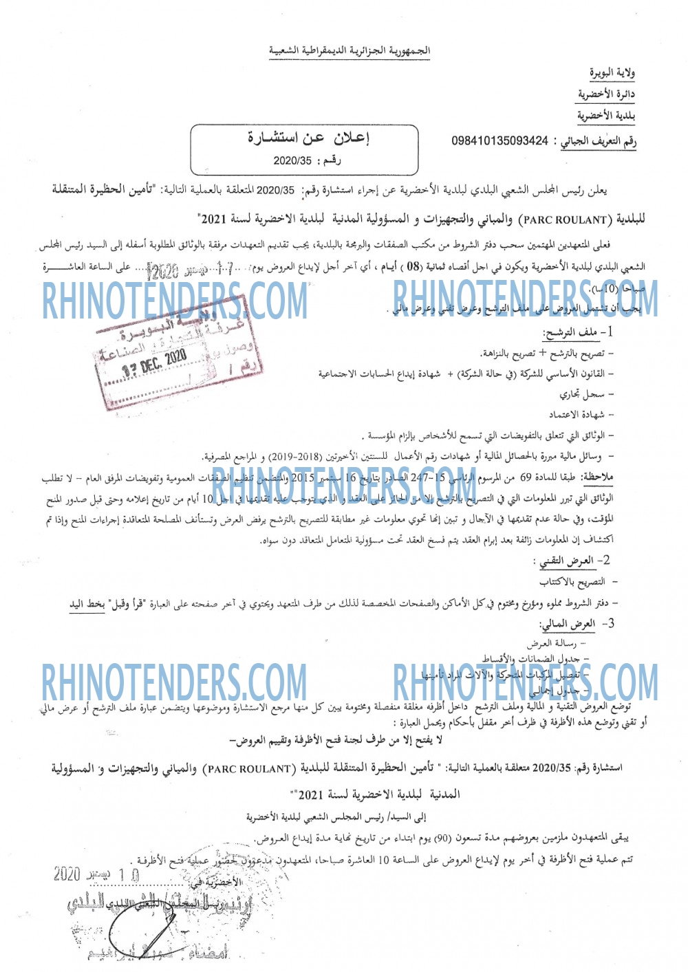 Rhinotenders