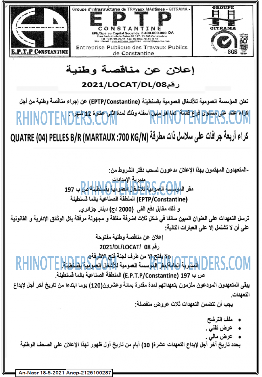 AN-NASR