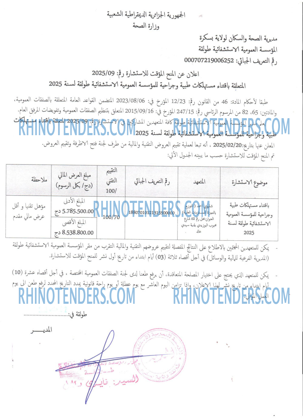 Rhinotenders