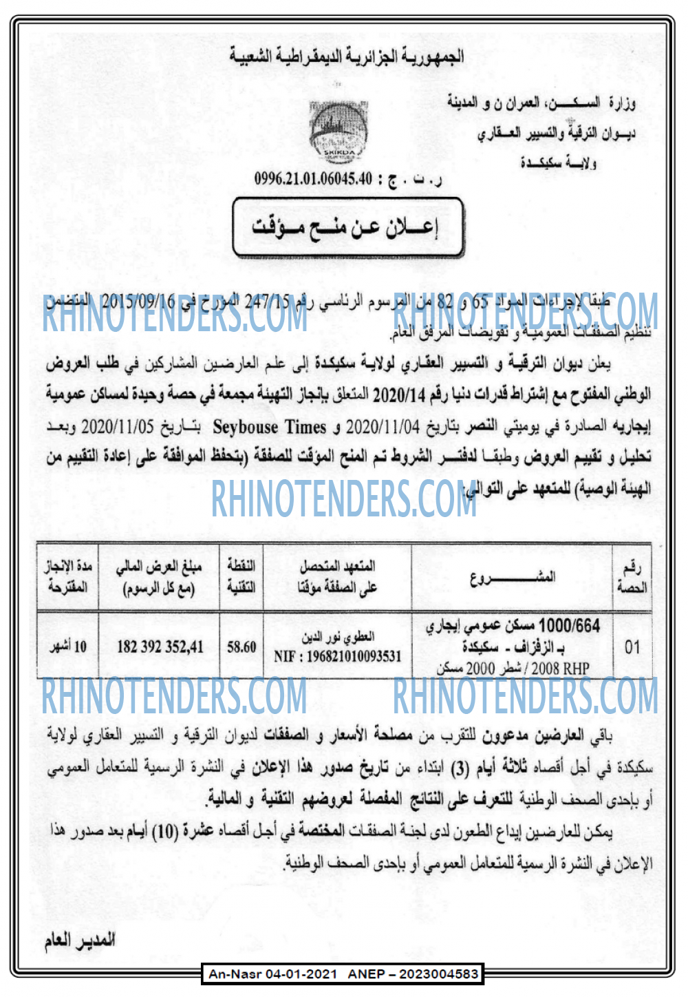 AN-NASR