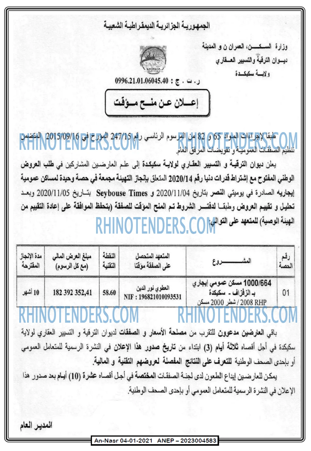 AN-NASR