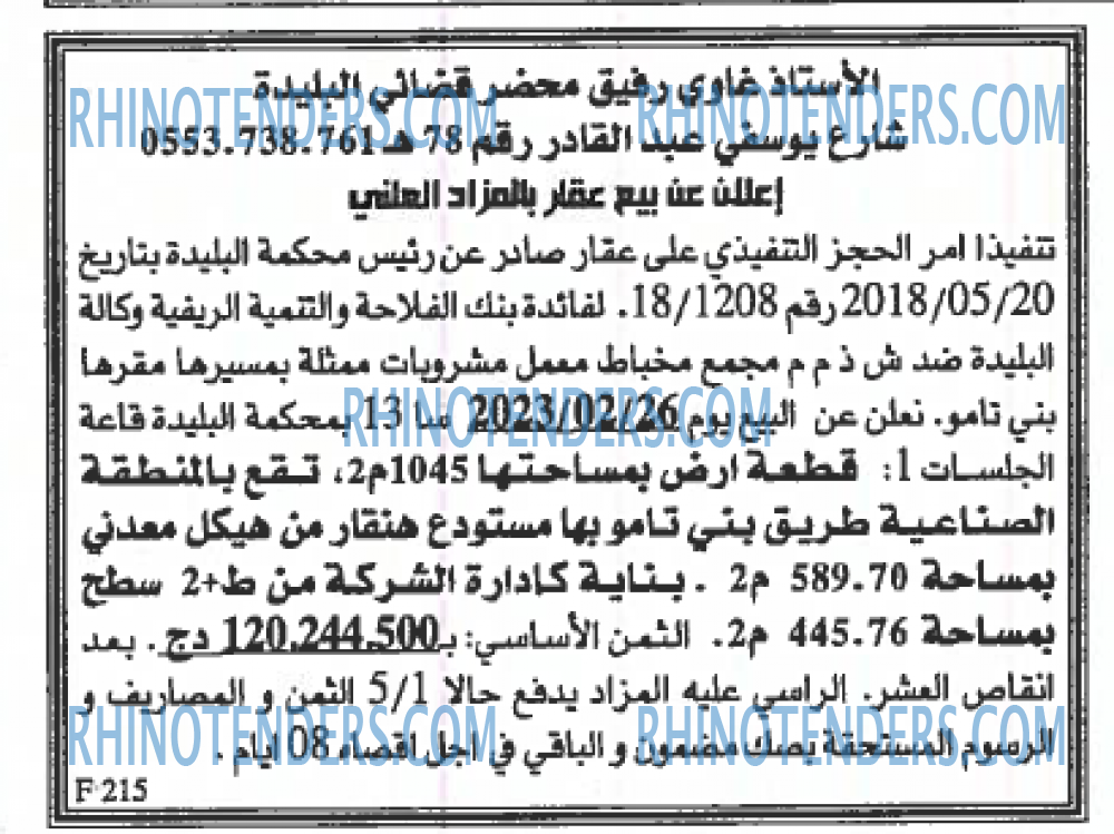 EL KHABAR