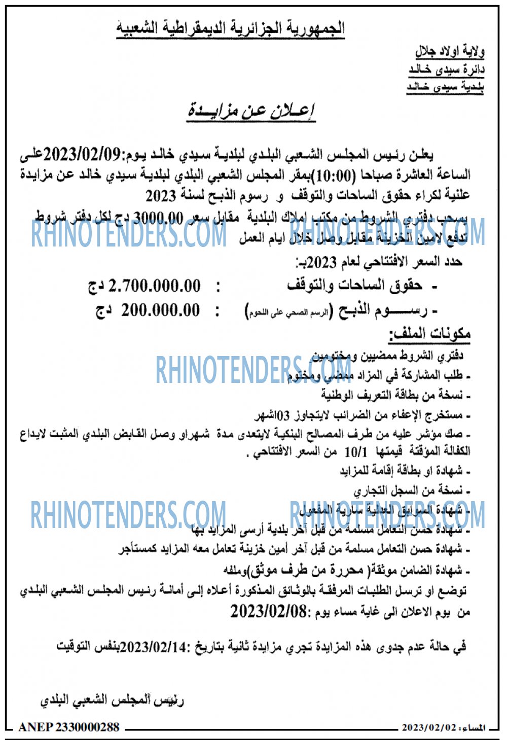 المساء