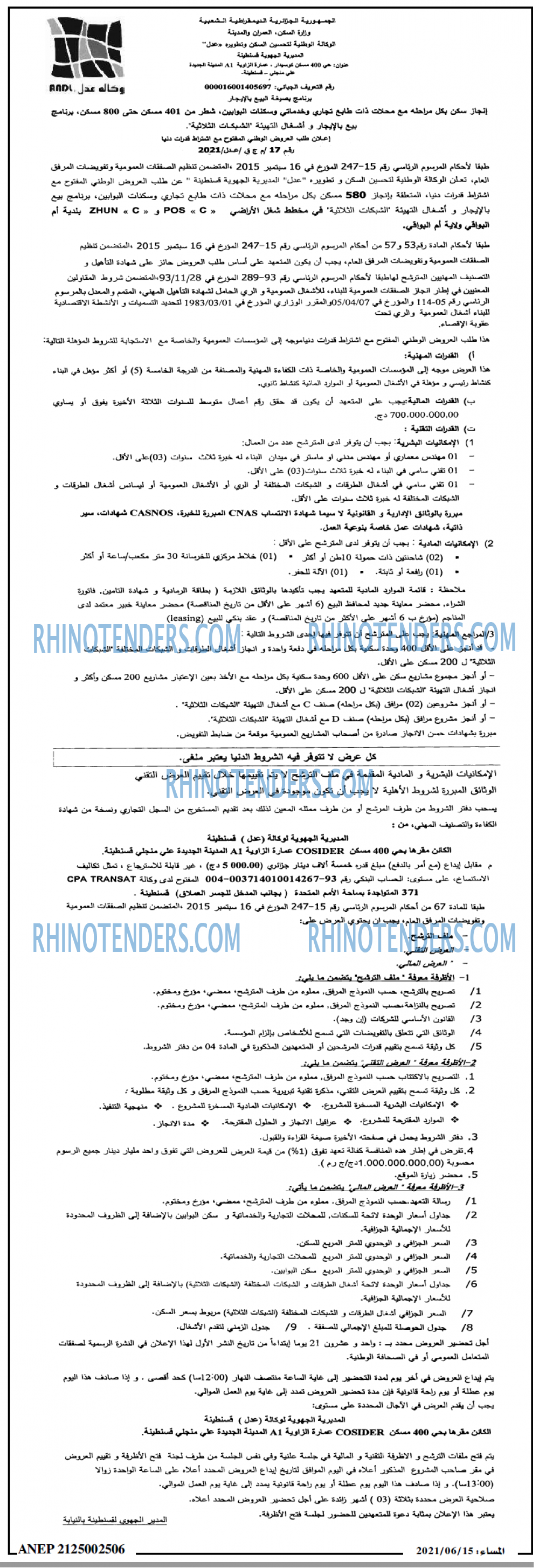 المساء