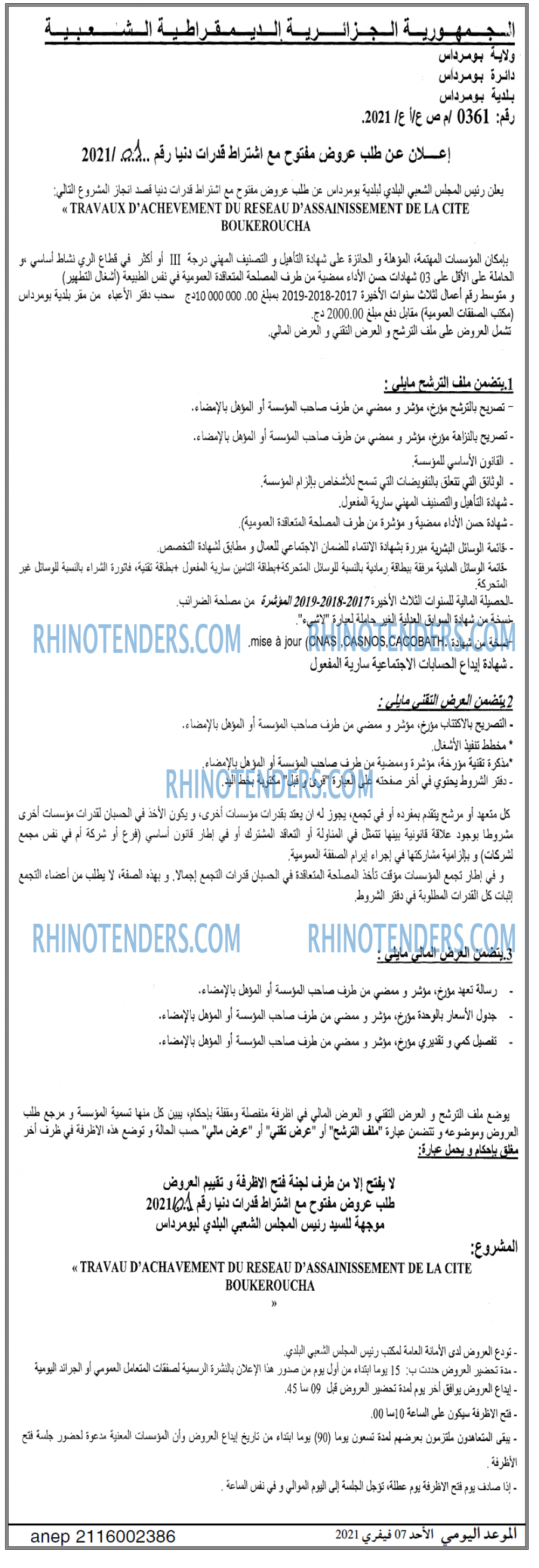 الموعد اليومي