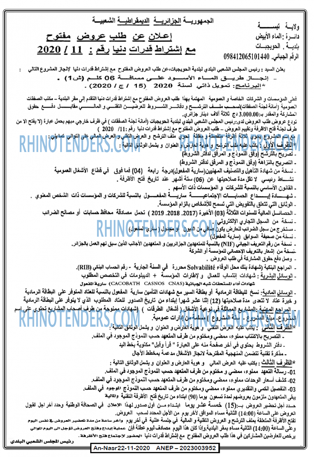 AN-NASR