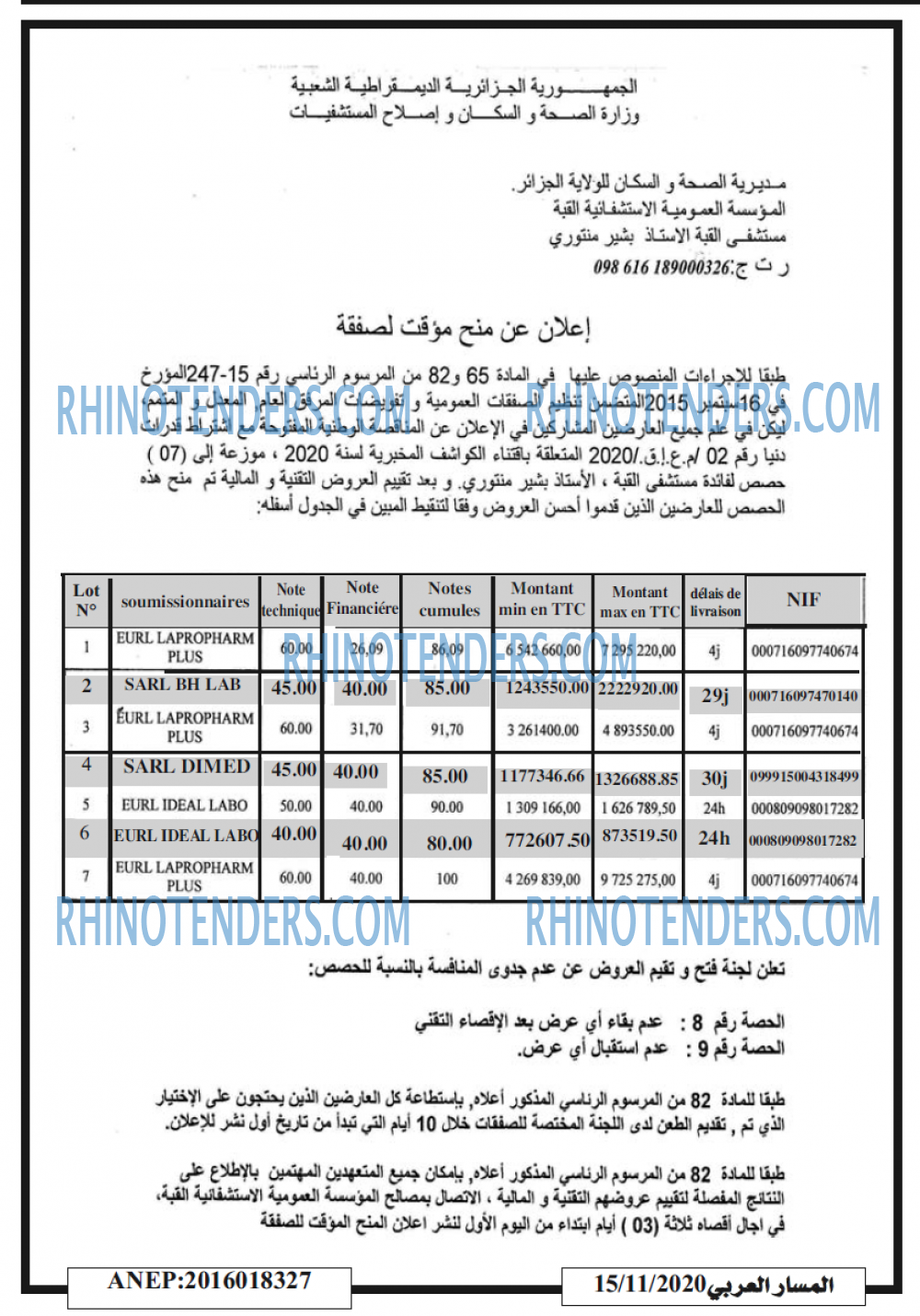 المسار العربي