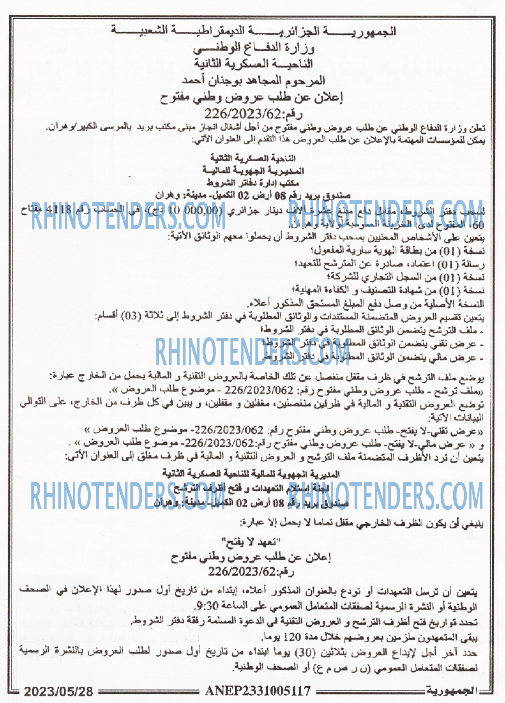 الجمهورية