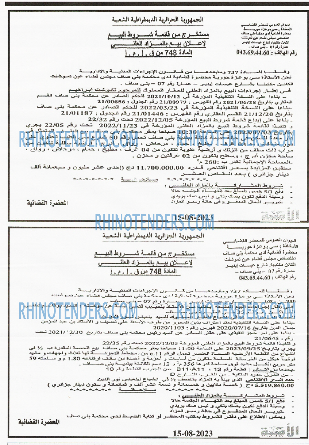 الامة