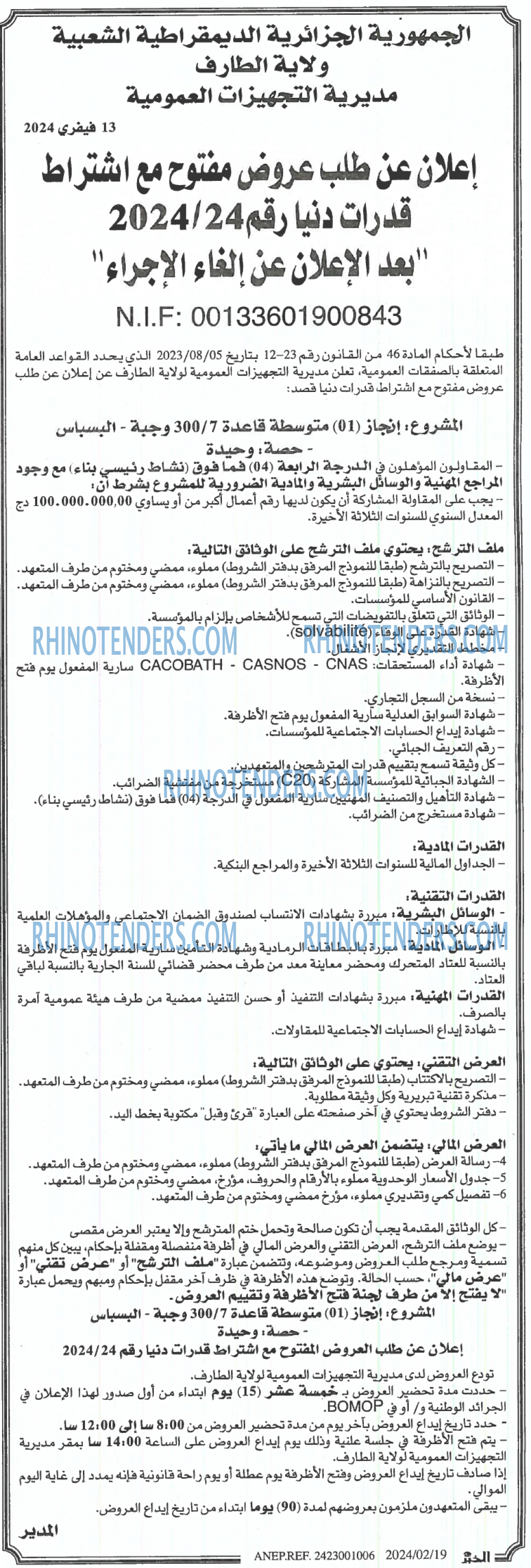 EL KHABAR