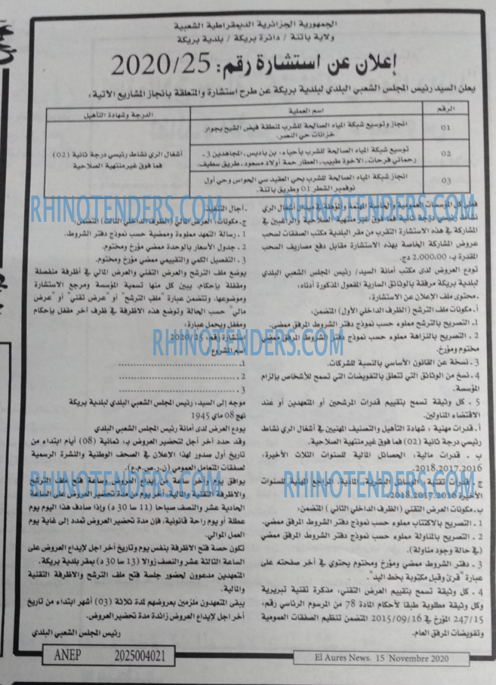 Aurès News