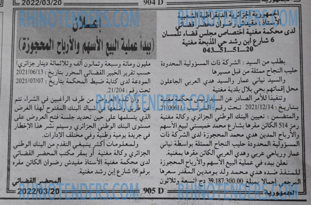 El Djoumhouria