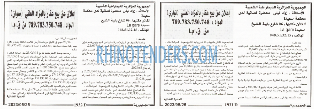 الجمهورية