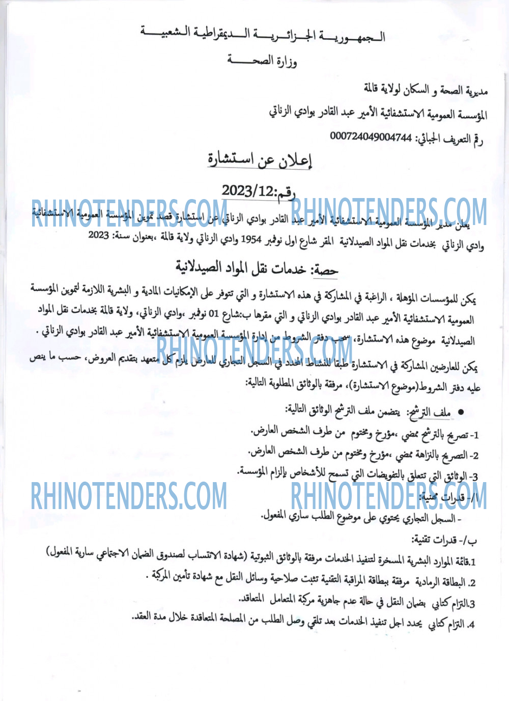 Rhinotenders