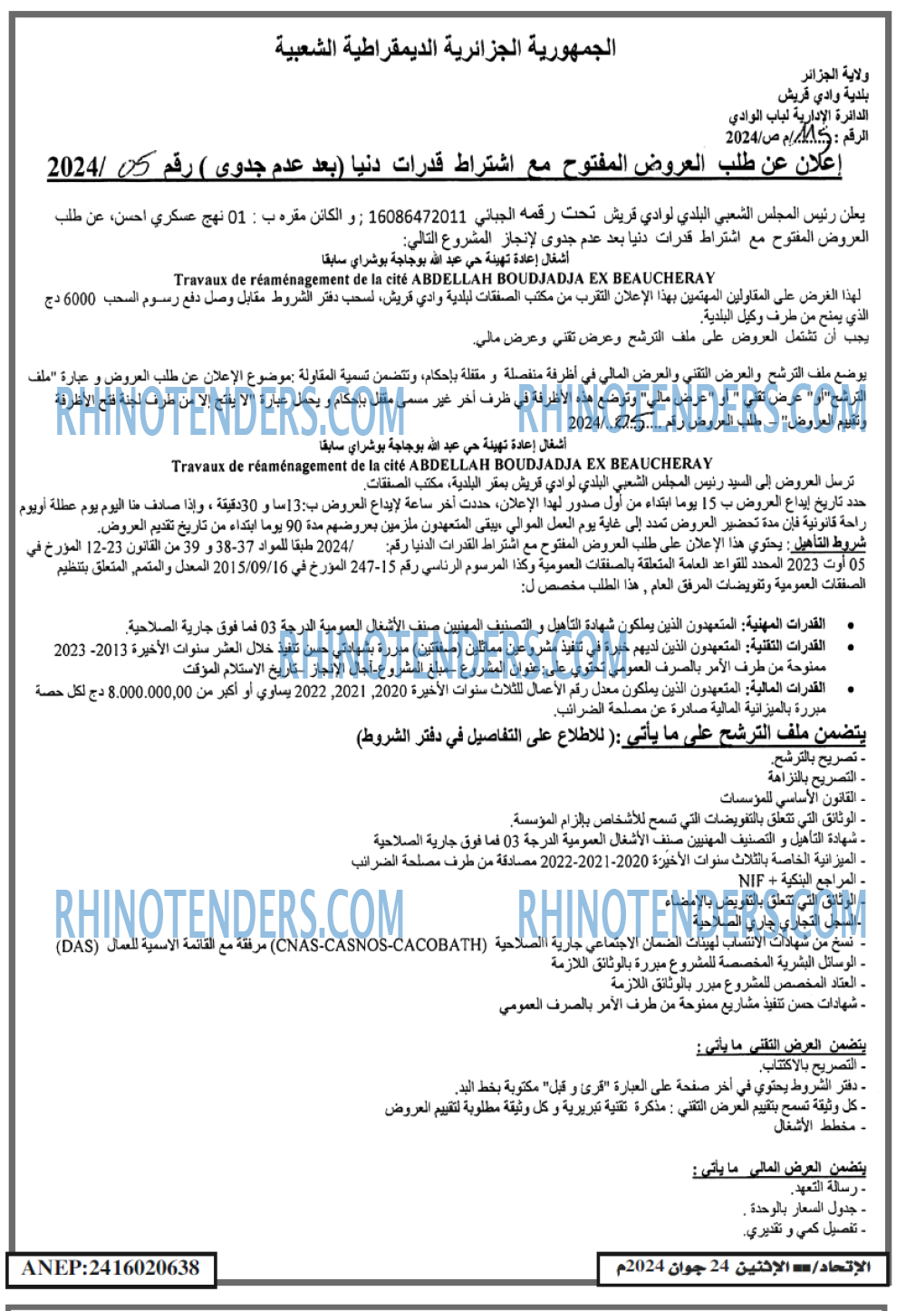 EL ITIHAD