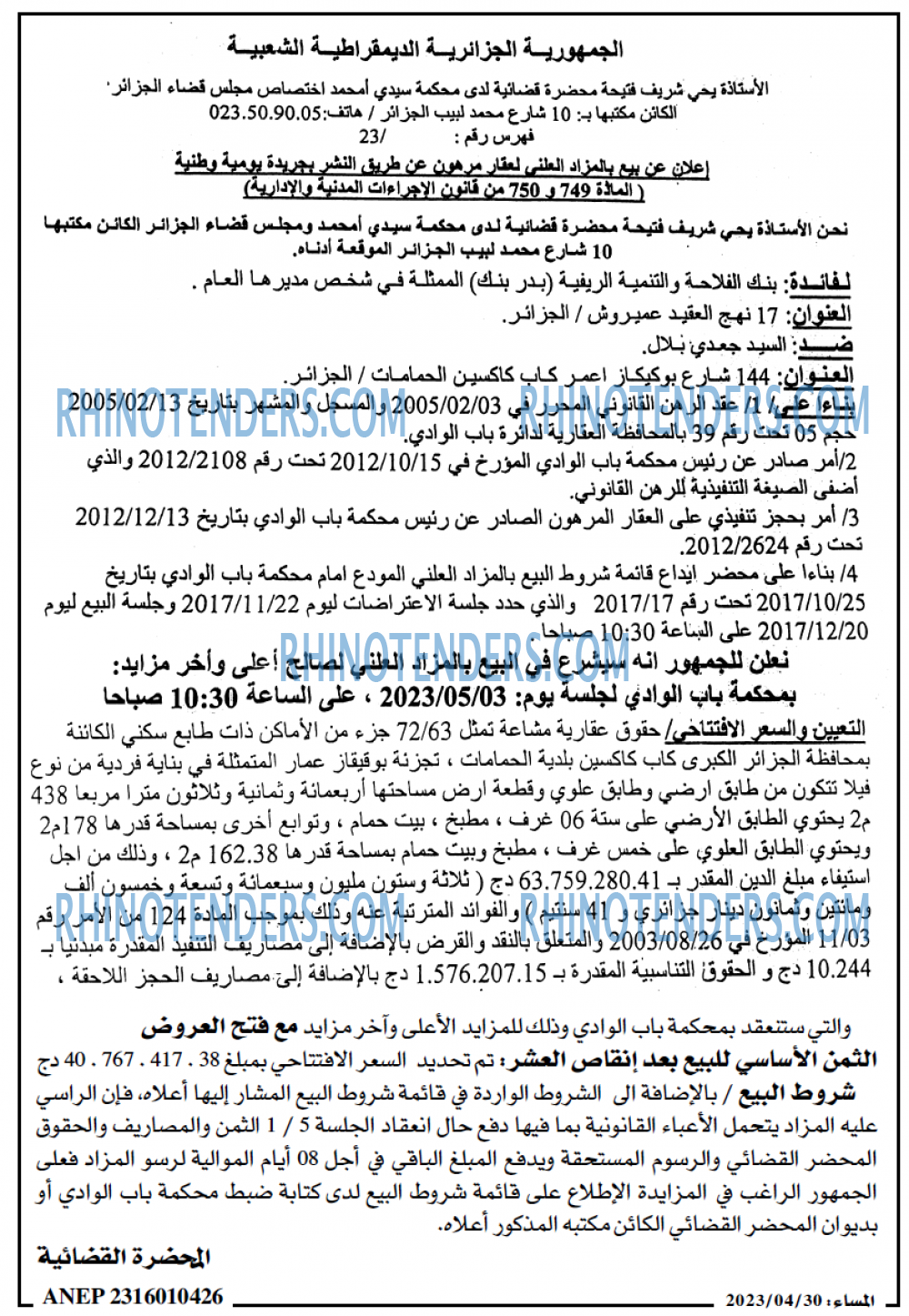 المساء