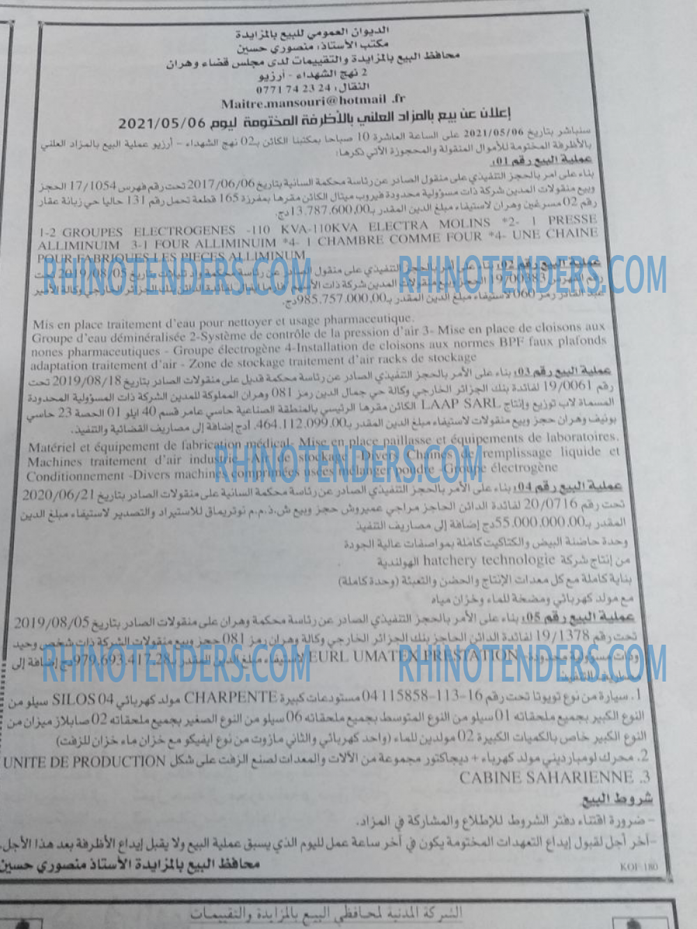 EL KHABAR