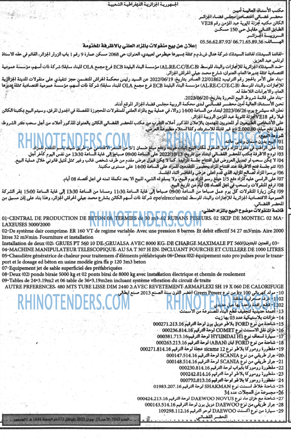 EL JOUMHOUR RIYADI