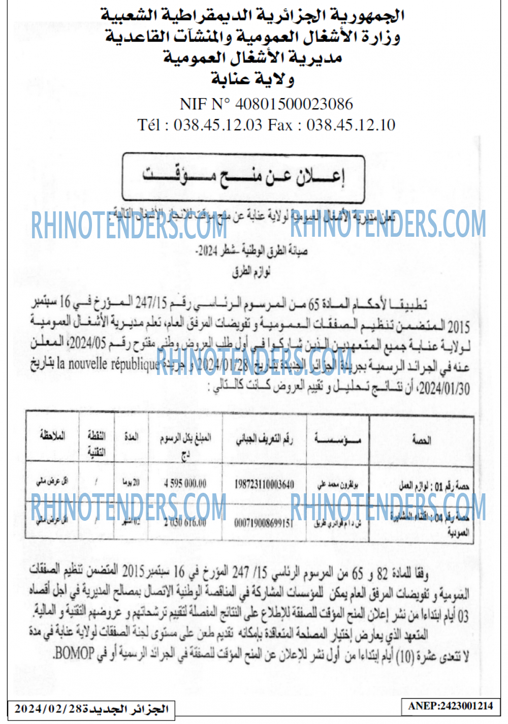 الجزائر الجديدة