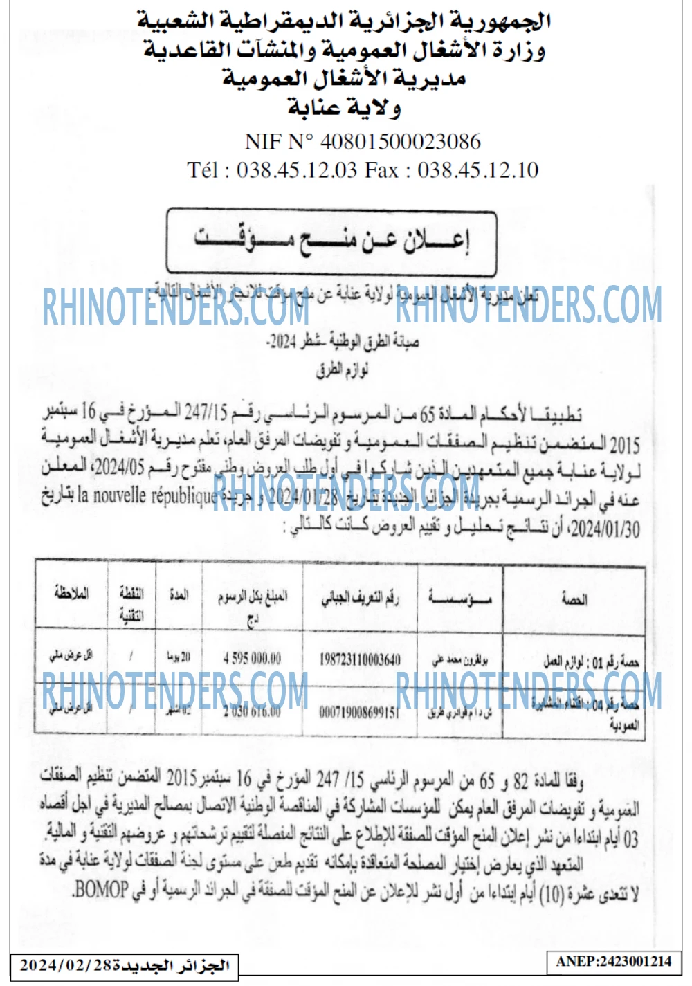 الجزائر الجديدة
